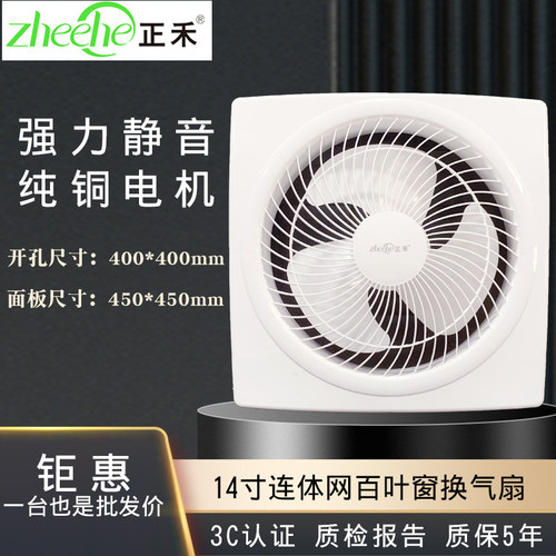 14寸400开孔橱窗静音换气排气扇
