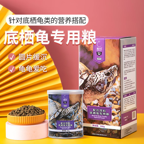 底栖龟龟粮育归专用粮