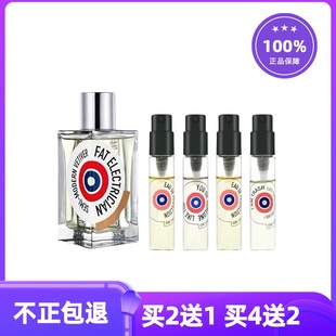 解放橘郡你或像你的人牧神午后赫曼如影龙与玫瑰王者退位香水小样