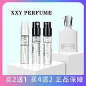 creed信仰银色山泉维岛之泉维尔京爱尔兰绿花拿破仑之水香水小样