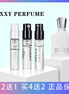 creed信仰银色山泉维岛之泉维尔京爱尔兰绿花拿破仑之水香水小样