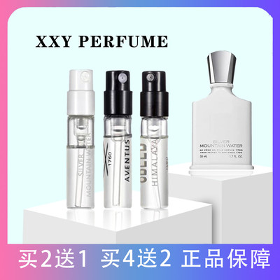 creed信仰银色山泉维岛之泉维尔京爱尔兰绿花拿破仑之水香水小样