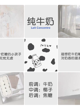 【奶香调】Lait Concentre 正品浓缩纯牛奶香水小样 大白兔奶糖