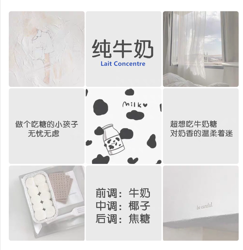 【奶香调】Lait Concentre 正品浓缩纯牛奶香水小样 大白兔奶糖