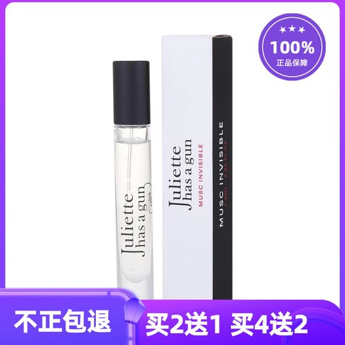 Juliette配佩枪朱丽叶隐衫之欲我不是香水非香水青梨狂想香水小样