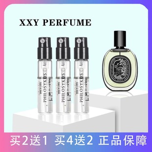 Diptyque蒂普提克谭檀道杜桑荔枝玫瑰之水肌肤之花浆果无香水小样