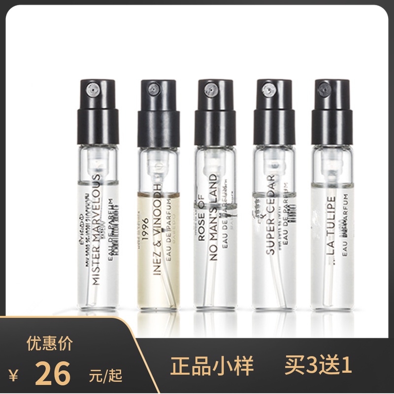 小样无人区玫瑰超级雪松香水