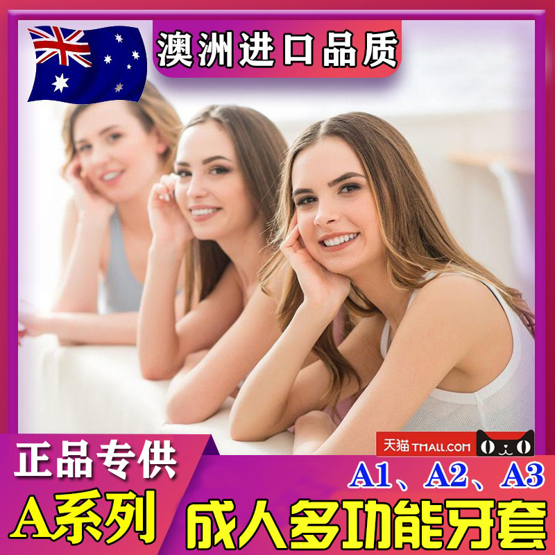 牙科同款MRC成人牙齿矫正器!