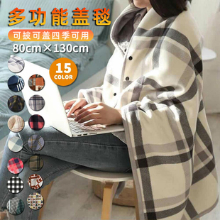 出口日本法兰绒毛毯冬季 加厚加绒盖毯办公室午睡毯披肩盖腿小毯子