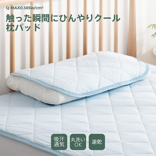 日式夏季凉感枕巾冰丝枕垫可水洗