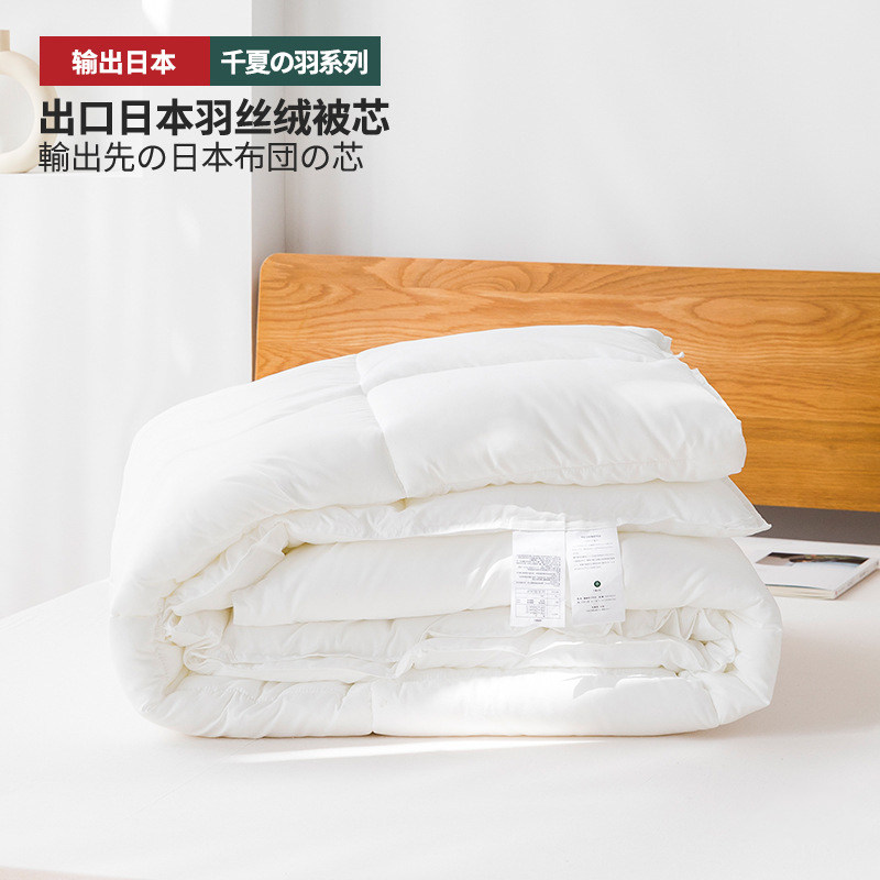 出口日本羽丝绒被芯四季通用星级酒店双人被子春秋被冬被加厚保暖,床上用品,化纤被,淘宝优惠券,粉丝福利购,淘宝优惠卷