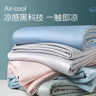 A类凉感丝冰淇淋夏凉被子被芯家用冰丝夏被冷感空调被夏季 可机洗