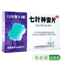 特安呐 七叶神安片 48片 益气安神心气不足失眠心悸