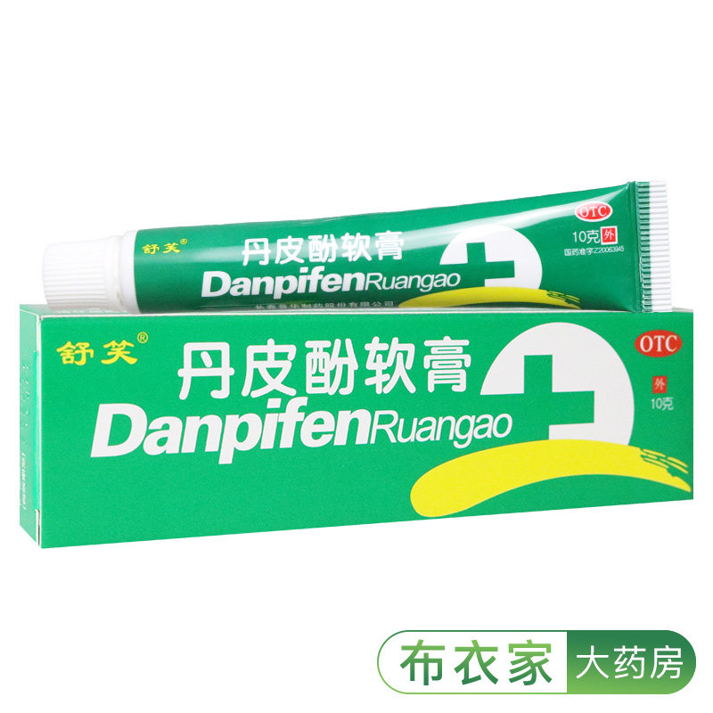 5盒25】舒笑丹皮酚软膏10g抗过敏药消炎湿疹皮肤瘙痒蚊虫叮咬