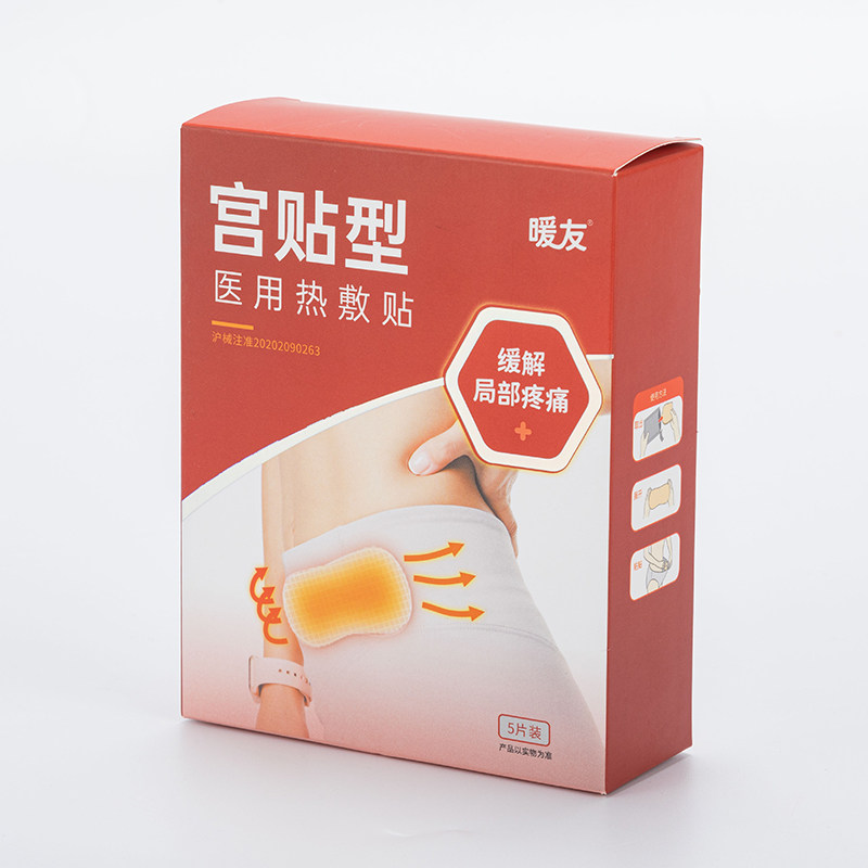 暖友医用热敷贴宫贴型腰贴型肩颈型5片