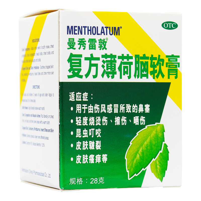 【曼秀雷敦】复方薄荷脑软膏28g*1瓶/盒皮肤瘙痒皮肤皲裂昆虫叮咬轻度烧烫伤擦伤晒伤