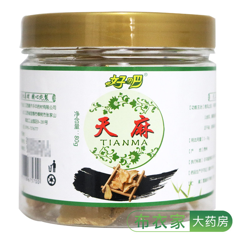好吧 天麻 80g