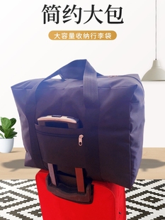 可作为手推车行李袋，大容量，超大学生宿舍专用被子包装帆布收纳
