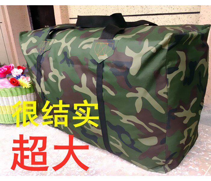 学生住校行李包床垫特大搬家袋防水牛津整理袋加厚打包蛇皮编织袋