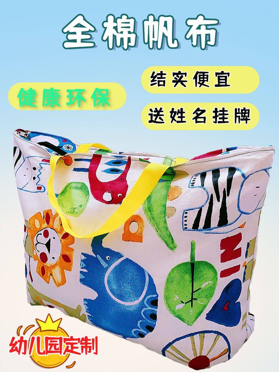 健康纯棉帆布儿童被子收纳袋