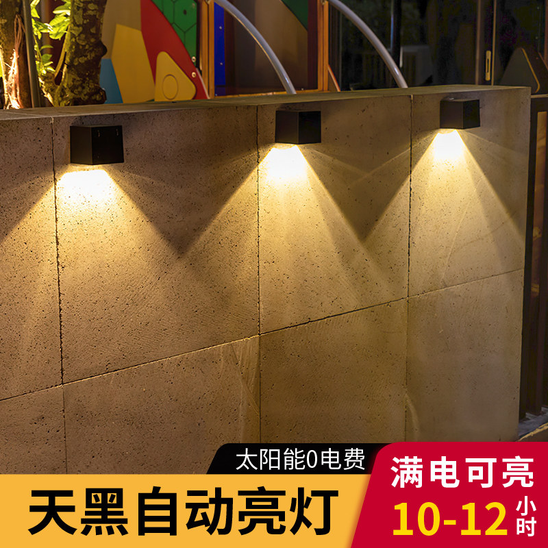 太阳能防水灯户外壁灯围墙花园别墅庭院洗墙灯室外装饰
