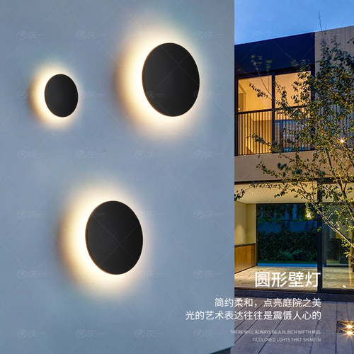 户外圆形防水壁灯简约现代庭院