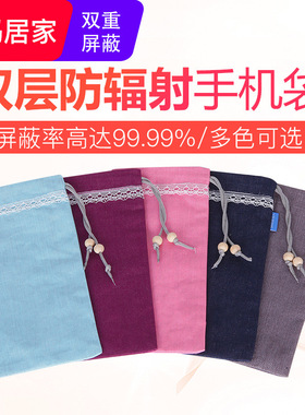 2 Layer RF Signal Blocker Shield Radiation Bag  Protection