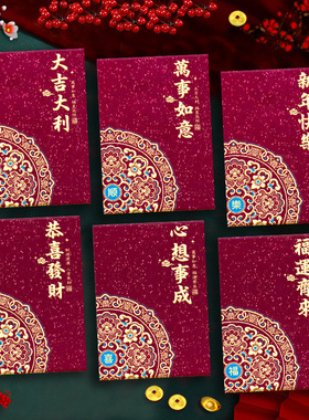 2026 New Year of the Horse Red Envelope and New Year's Eve