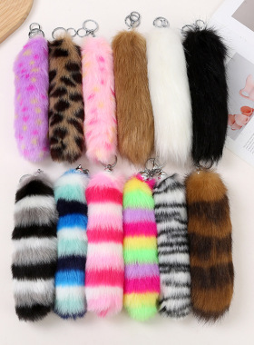 Plush tail keychain women's bag pendant Car keychain pendant