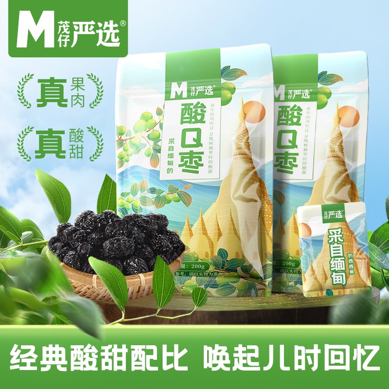 茂仔严选 酸Q枣200g*2酸梅开胃解腻果干果脯 零食/坚果/特产 枣类制品 原图主图