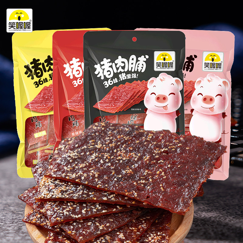 笑喔喔袋装休闲零食肉制品猪坚强60g原味猪肉脯香辣蜜汁碳烤味