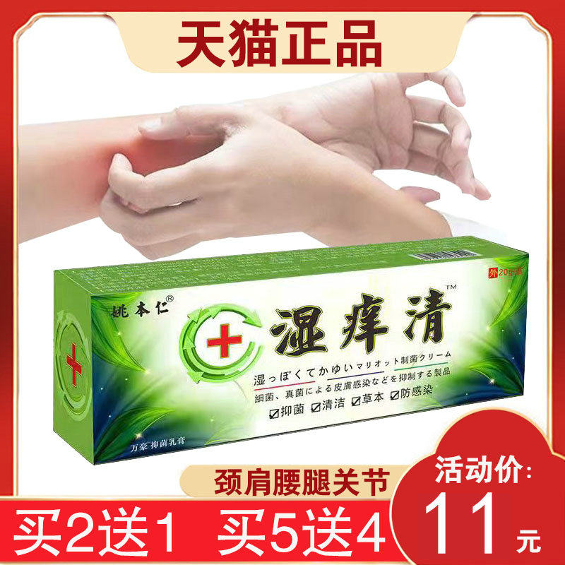 身体肌肤用什么乳膏（身体肌肤用什么乳膏比较好）