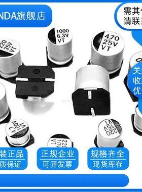 贴片铝电解电容器680UF 16V 25V 35V 10*10.5MM 12.5*13.5MM SMD