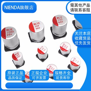 1000UF25V贴片固态电容 体积10*13 25V1000UF高分子固态电容器