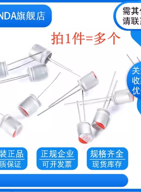 直插固态电解电容6.3/16/25/35/50V100/220UF/470/560/680/1000uf