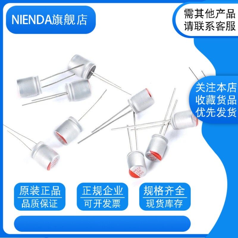 1000uf25v直插固态电容 8*14 10*12 25v1000uf 铝电解电容器