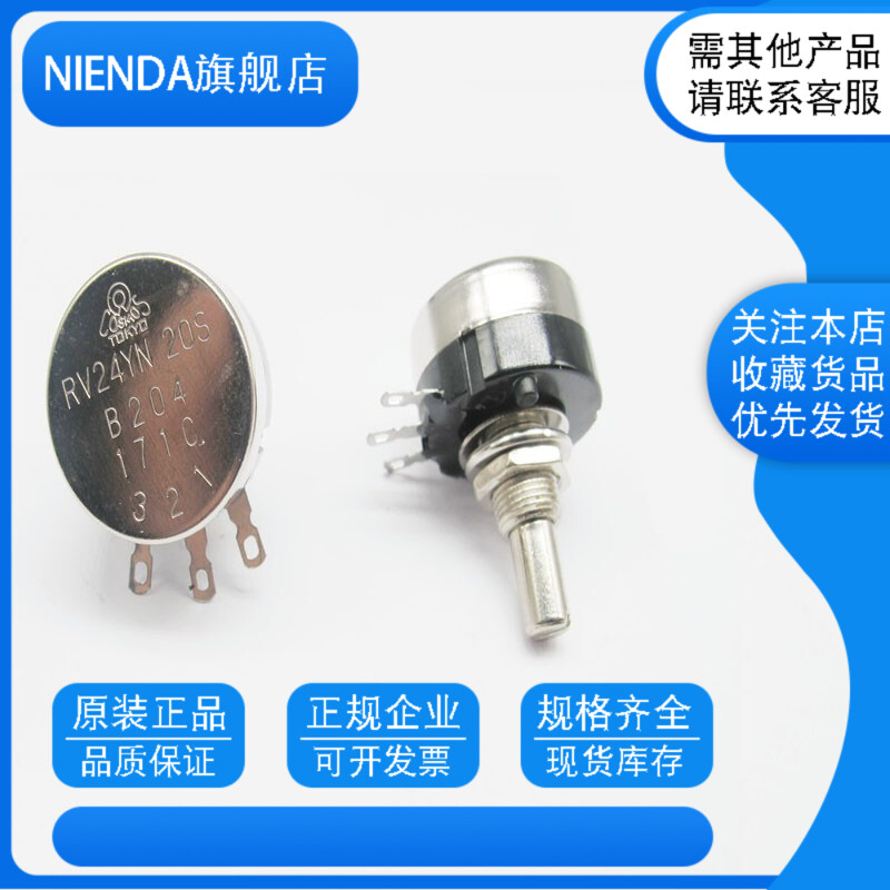 RV24YN20S单圈碳膜电位器1K 2K 5K 10K B102 B202 B502 B103