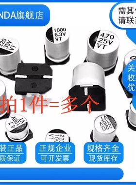 贴片铝电解电容10V 16V 25V 35V 50V63V10UF100UF220UF47UF 470UF