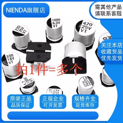 贴片铝电解电容10V 16V 25V 35V 50V63V10UF100UF220UF47UF 470UF