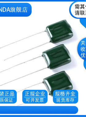 涤纶电容 CL11 3A152J 1000v 1.5NF 1500PF 麦拉电容