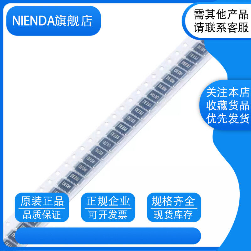 2512贴片合金采样电阻2W 1% 0.011R 0.012R 0.015R 0018R 0.02R