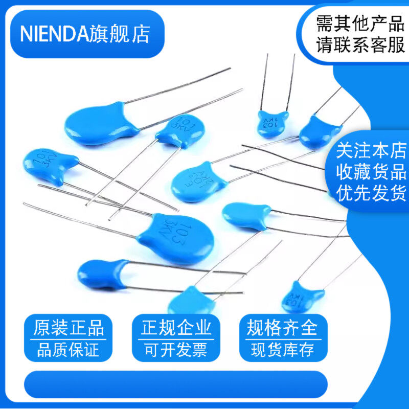 1000V蓝色瓷片电容 10PF 18PF 20PF 22PF 1KV直插