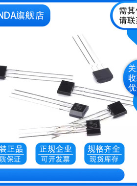 S8050 S8550 SS8050 SS8550直插小功率晶体管TO-92三极管 NPN PNP