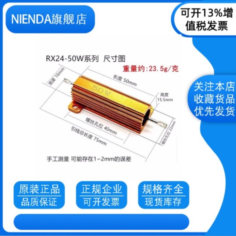 黄金铝壳电阻RX24-50W 1K 2 3R 14R 5R 6 8K 10R 20R 30R 100欧姆