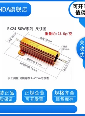 黄金铝壳电阻RX24-50W 1K 2 3R 14R 5R 6 8K 10R 20R 30R 100欧姆
