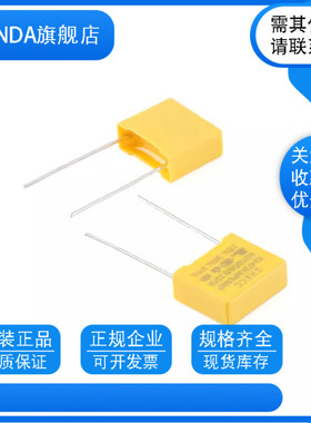 直插黄色X2安规电容275V 2.2UF 3.3UF 225K 335K 脚距P=27.5MM