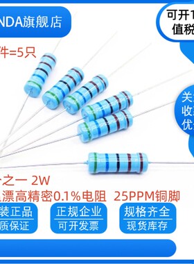 千分之一 2W 精密0.1%金属膜电阻 75K 82K 91K 100K 110K 120K欧