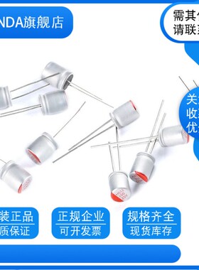 820uf35v直插固态电容 10*15 35v820uf 快充 短脚 铝电解电容器