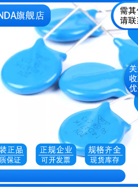 直插压敏电阻器10D270K 10D271K 10D301K 10D330K 10D331K