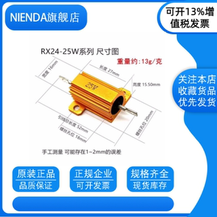 黄金铝壳电阻RX24-25W 1R 2R 3K 14R 5R 6 8R 10R 20 30R 100欧姆